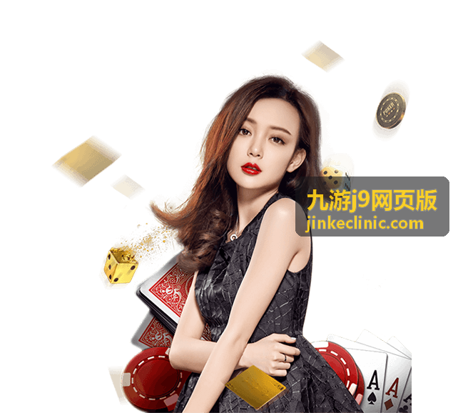 九游j9网页版全新界面设计